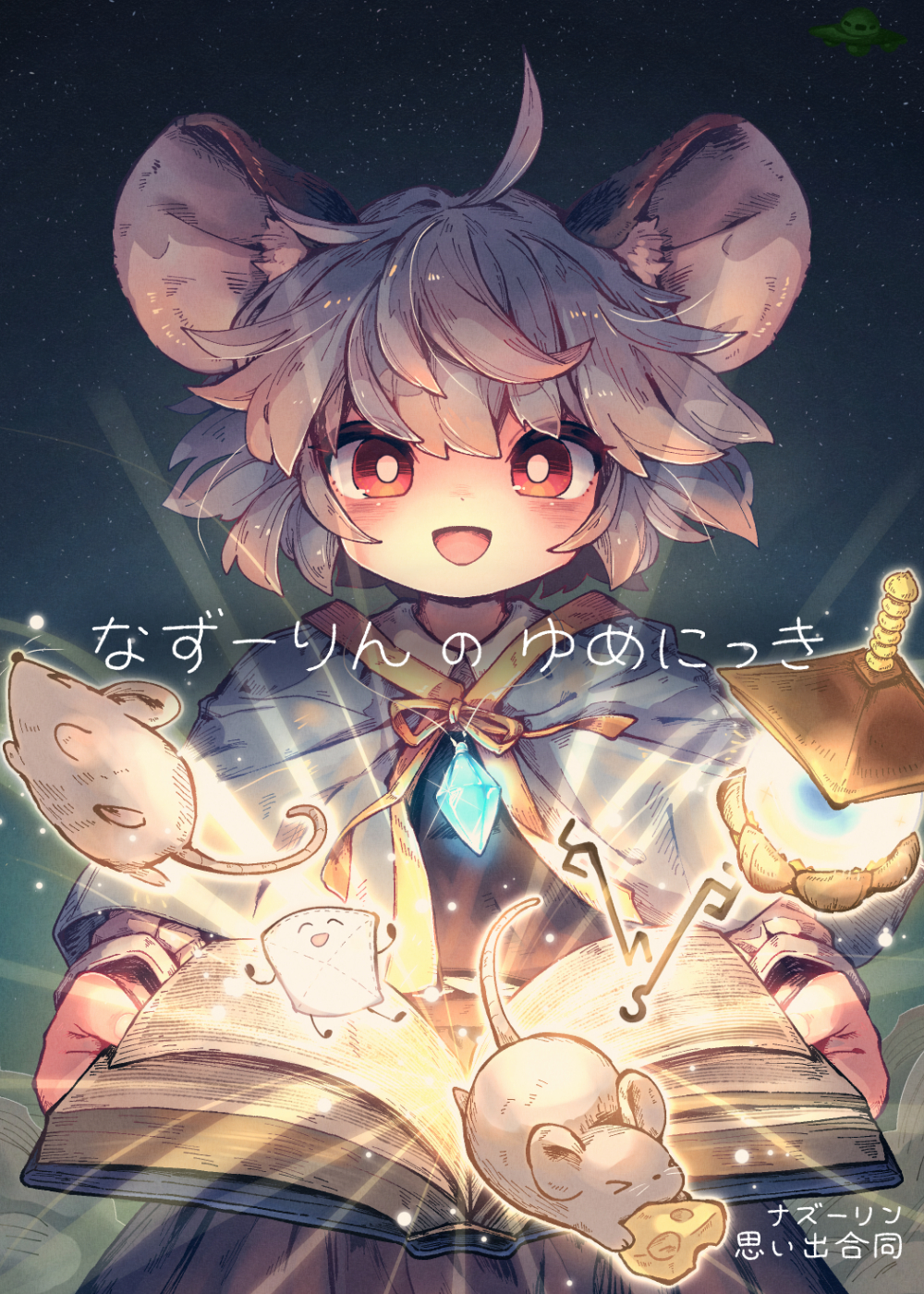 表紙画像