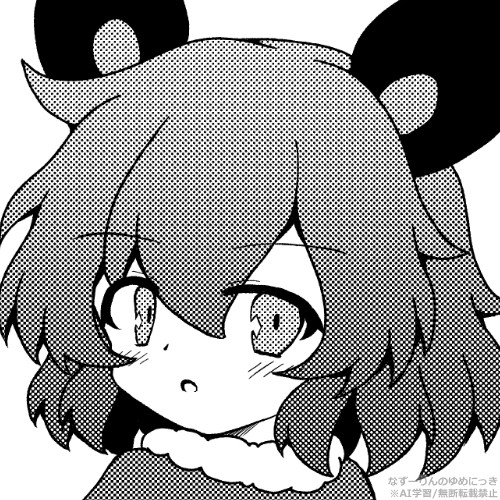 しいらいなー