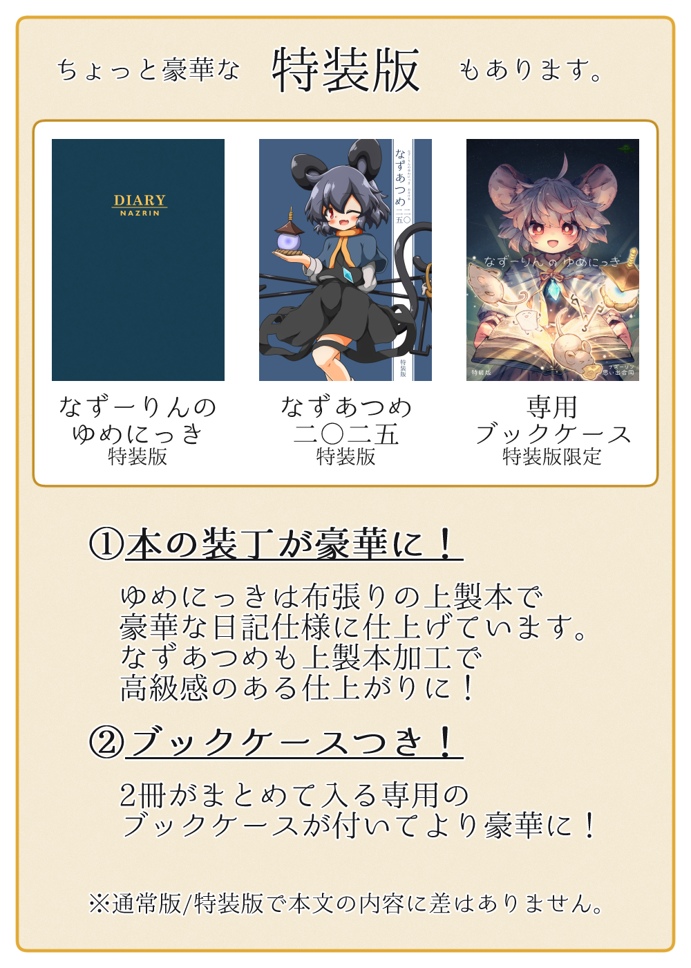特装版